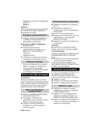 Страница 110