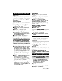 Страница 111
