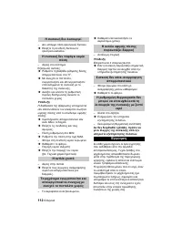 Страница 112