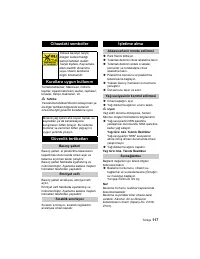 Страница 117