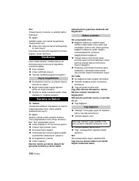 Страница 120