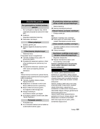 Страница 121