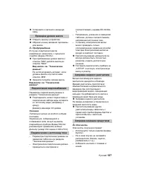 Страница 127
