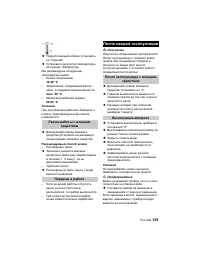 Страница 129