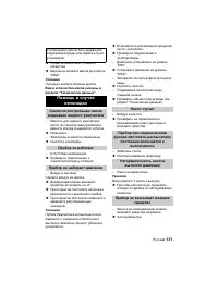 Страница 131