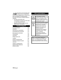 Страница 136