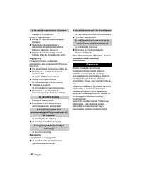 Страница 142