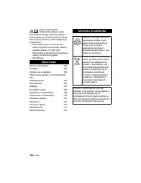 Страница 164