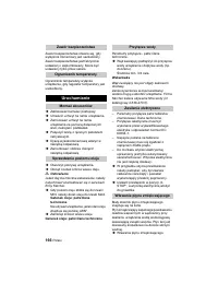 Страница 166