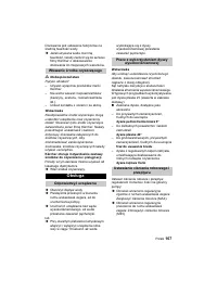 Страница 167