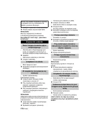 Страница 170