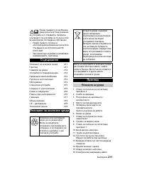 Страница 211