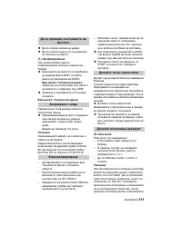 Страница 213