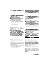 Страница 217