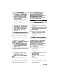 Страница 223