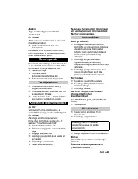 Страница 225