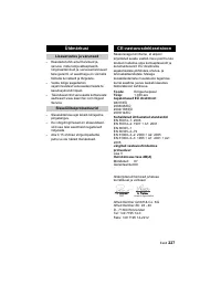Страница 227