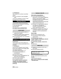 Страница 234