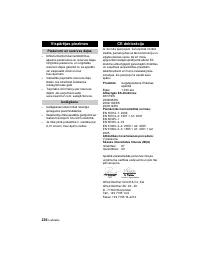 Страница 236