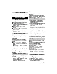 Страница 241