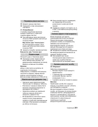 Страница 251