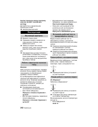 Страница 252