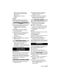 Страница 253