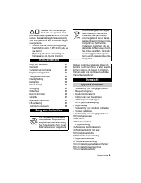 Страница 41