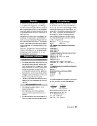 Страница 47