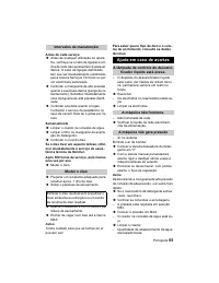 Страница 65