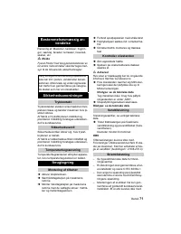 Страница 71