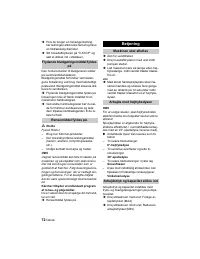 Страница 72