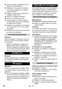 Страница 147