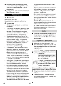 Страница 171