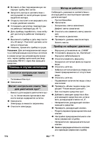 Страница 175