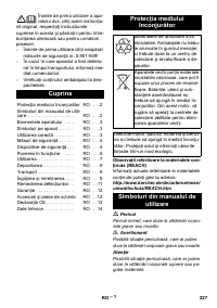 Страница 228