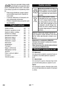 Страница 253