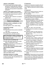 Страница 261