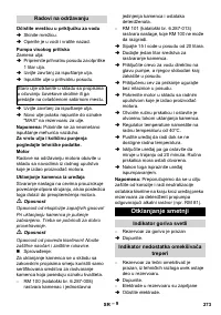 Страница 274
