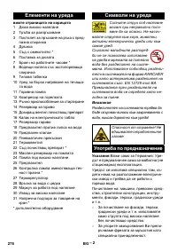 Страница 279