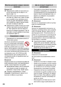 Страница 283