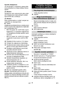 Страница 312