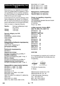 Страница 221