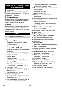 Страница 245