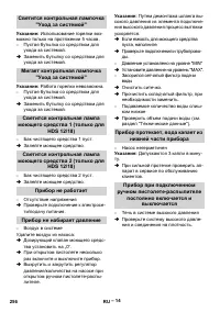 Страница 257