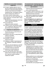 Страница 258