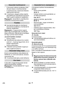 Страница 271