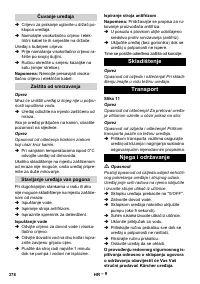 Страница 379