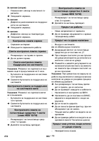 Страница 419