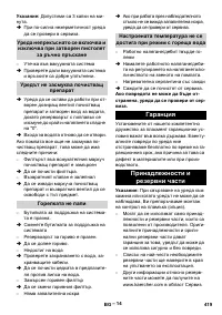 Страница 420